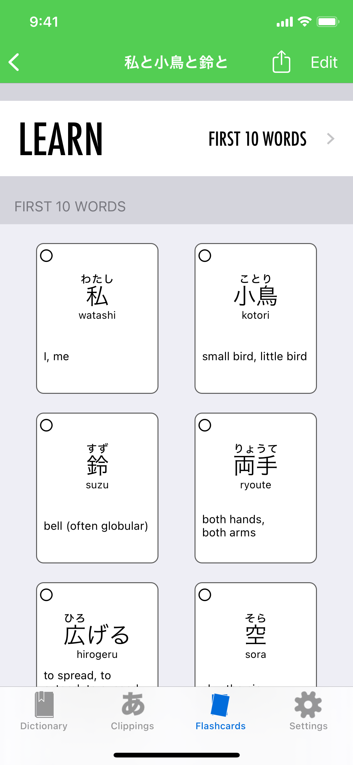 Nihongo flashcard deck automatically generated from a clipping on iPhone