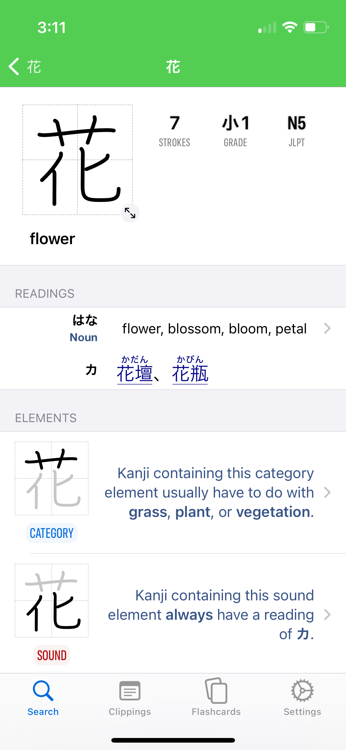 Nihongo kanji entry with key details, readings, and element breakdown on iPhone