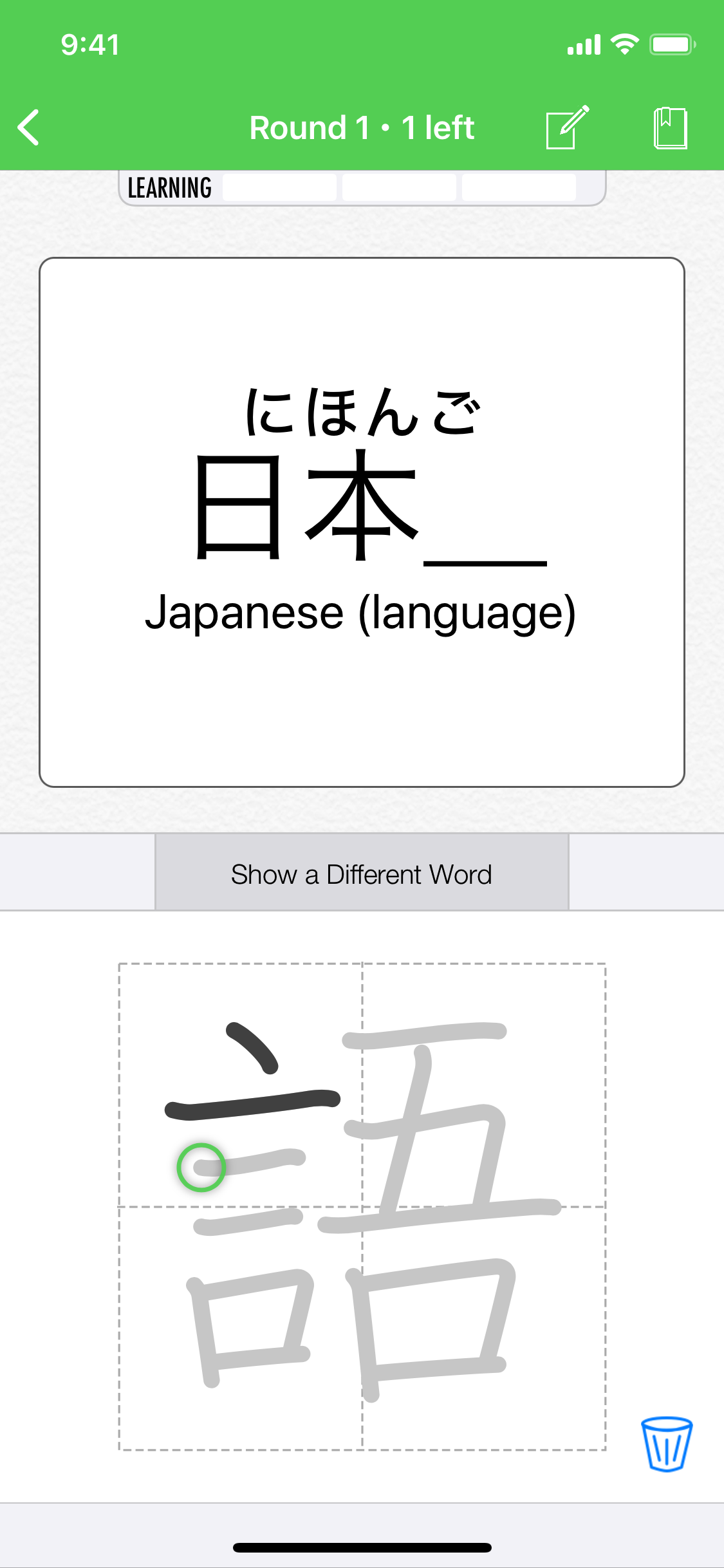 Nihongo kanji drawing flashcard on iPhone