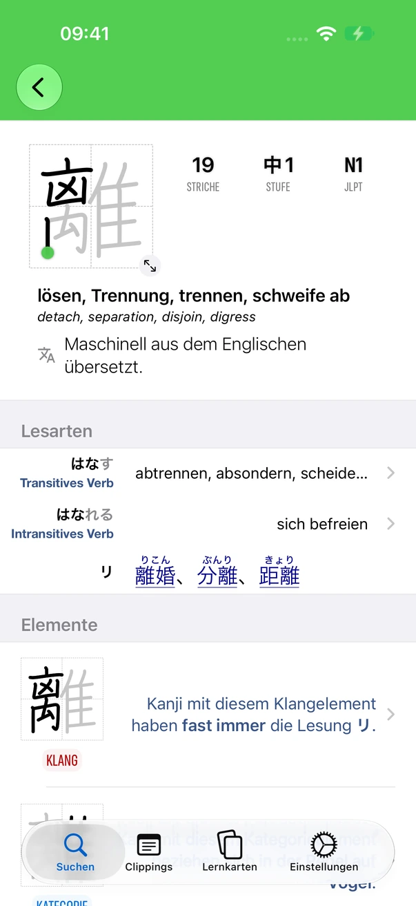 Kanji-Eintrag