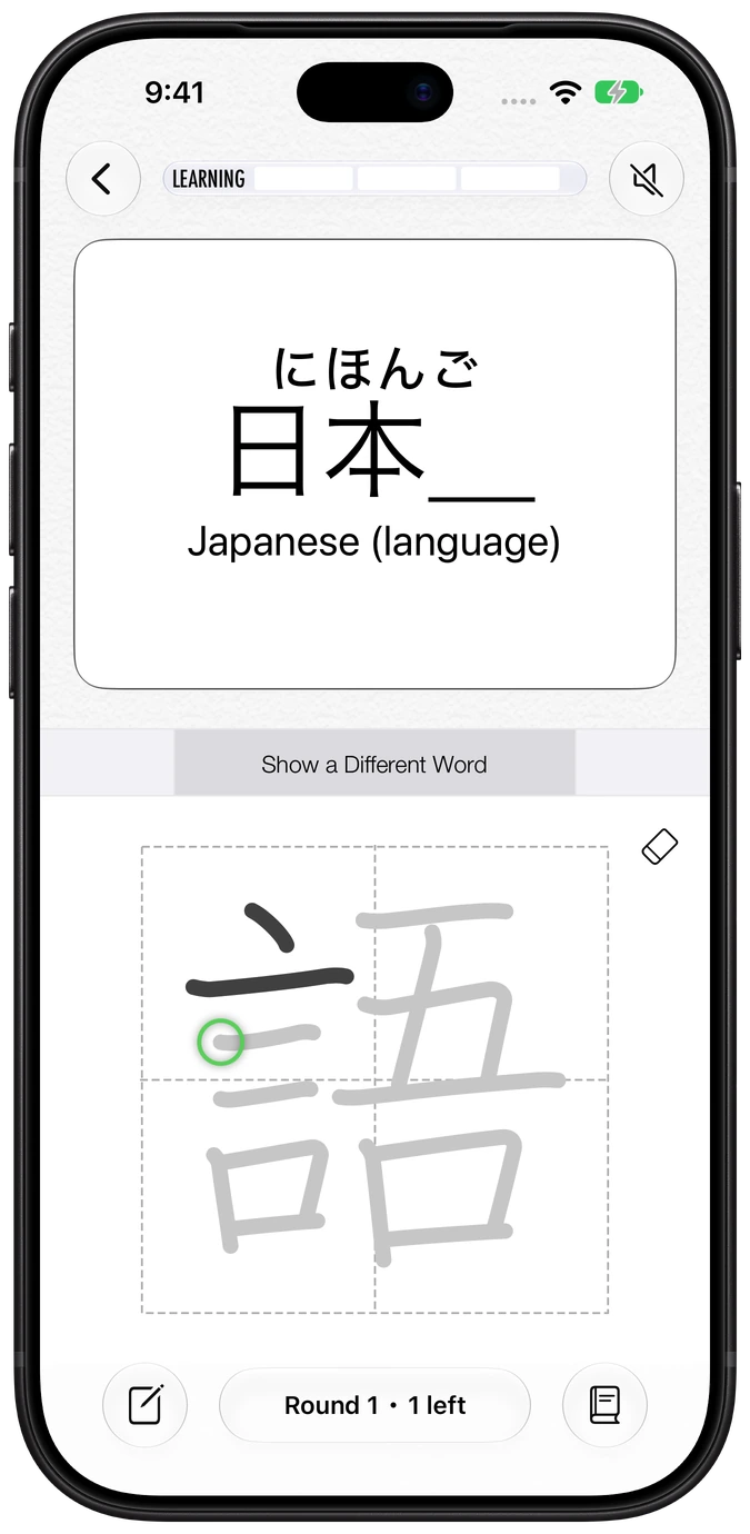 Nihongo kanji flashcard