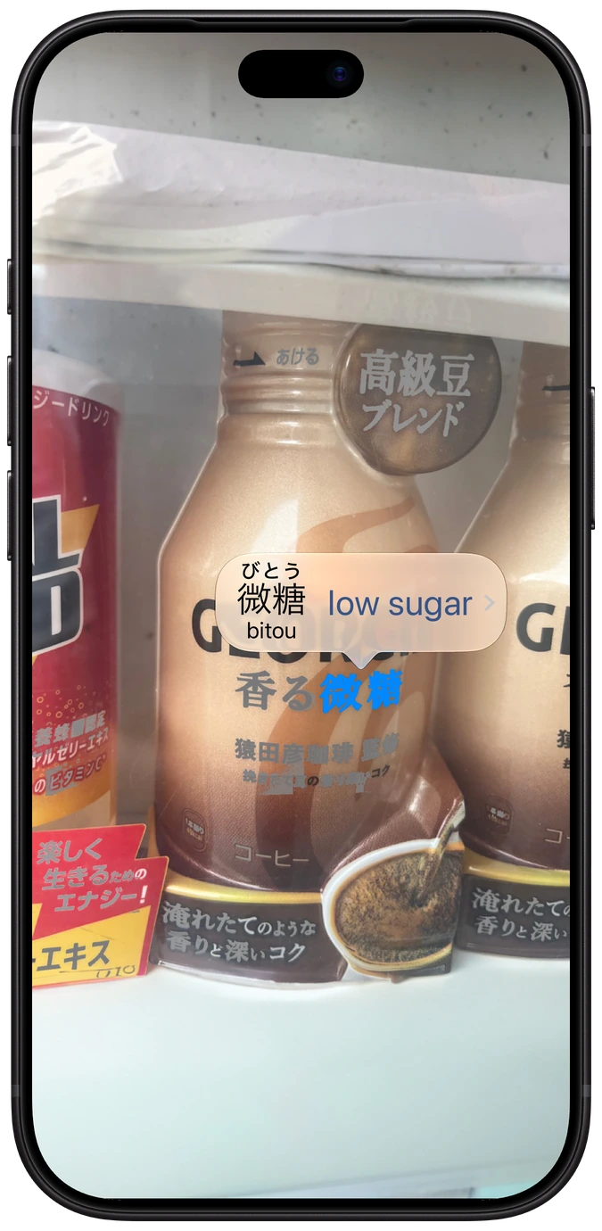 Nihongo photo lookup