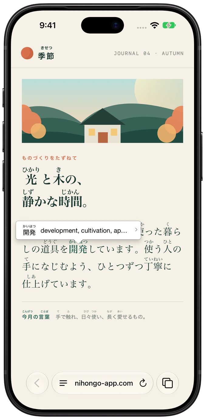 Nihongo Safari Extension