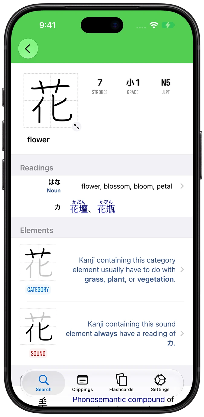 Nihongo kanji entry with details, readings, and element breakdown on iPhone