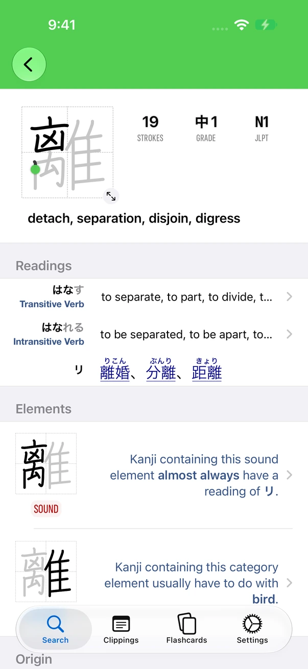 Kanji entry