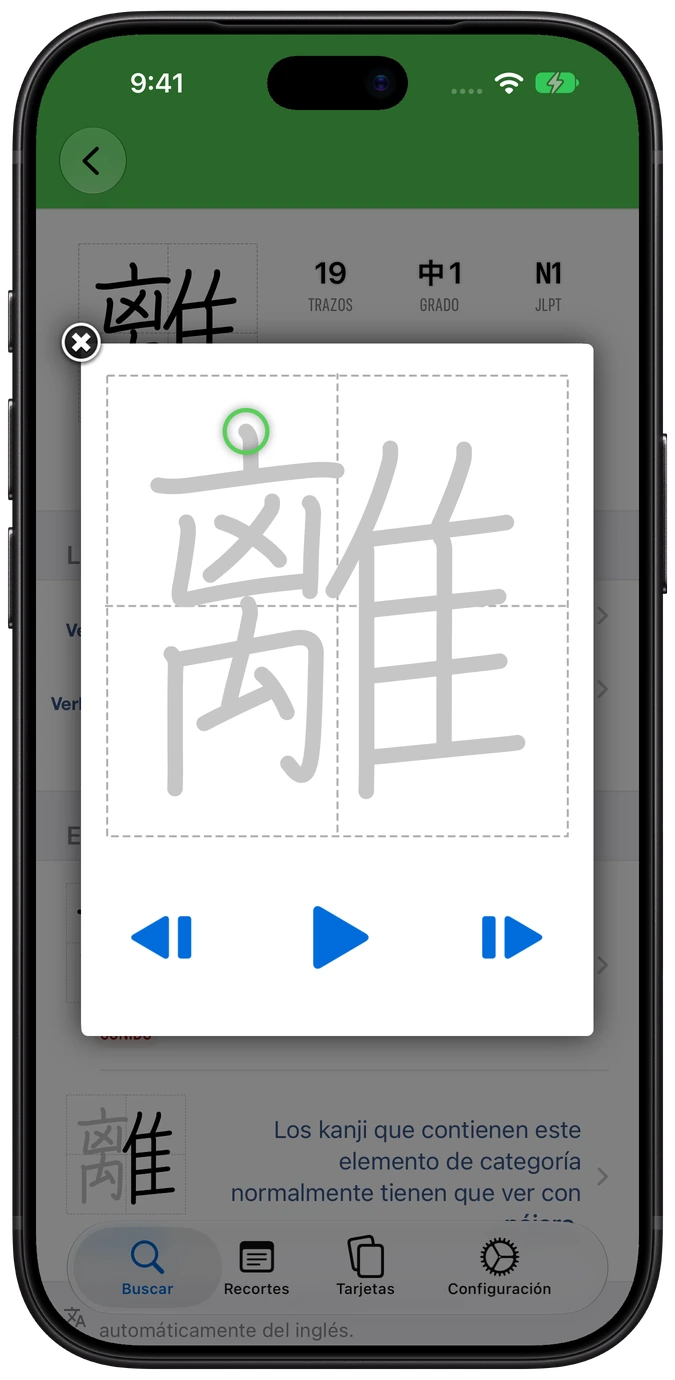 Superposición de guía de trazos de Nihongo en iPhone