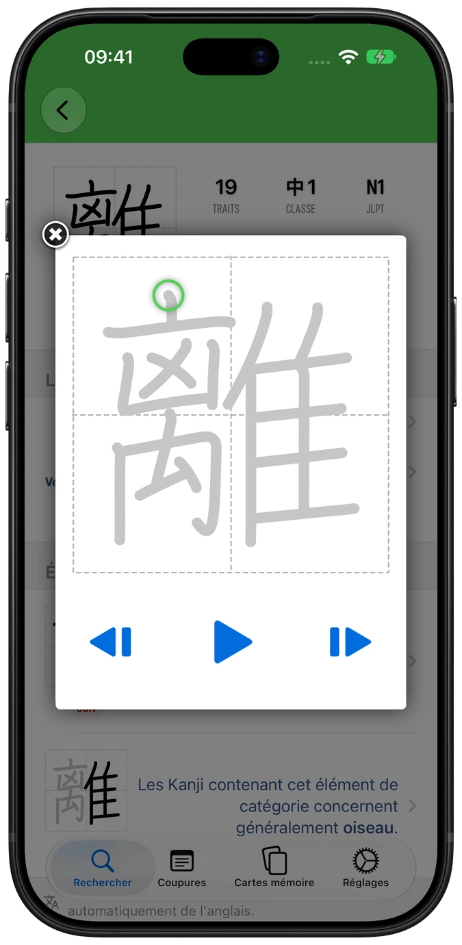 Superposition du guide des traits Nihongo sur iPhone