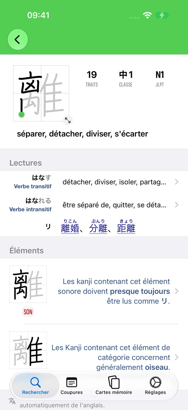 Entrée de kanji