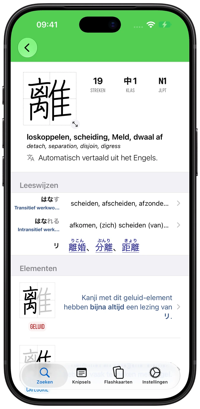 Nihongo kanji-ingang