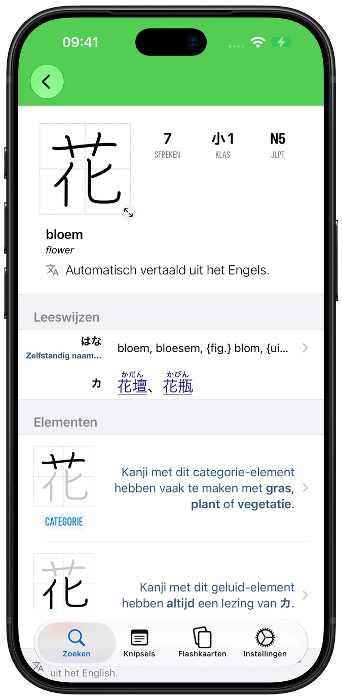 Nihongo kanji-ingang met details, lezingen en ontleding van elementen op iPhone