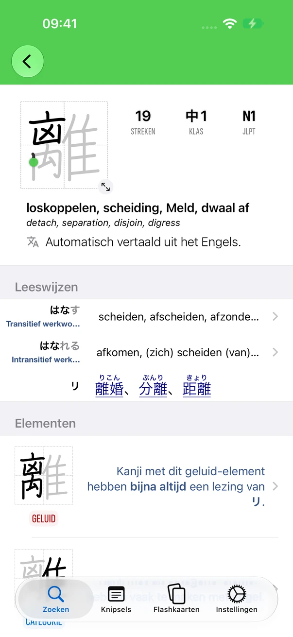 Kanji-ingang