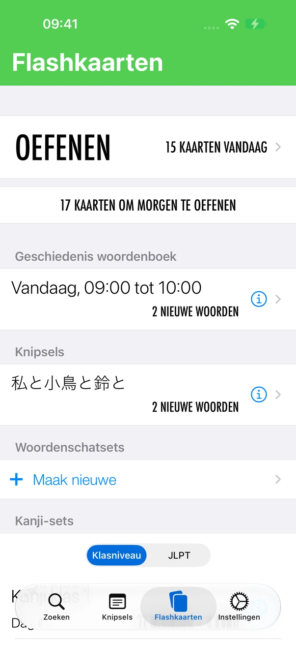 Flashcardmenu