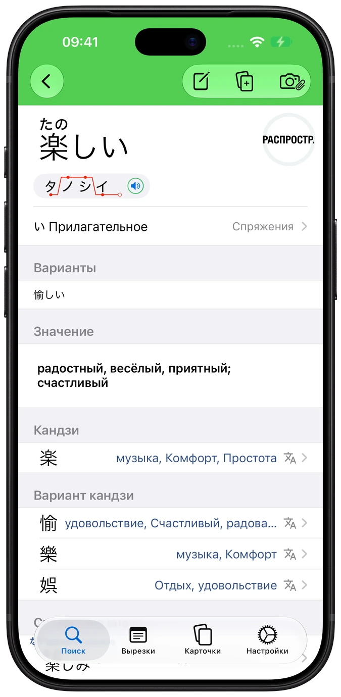 Словарная статья Nihongo с пометками частотности