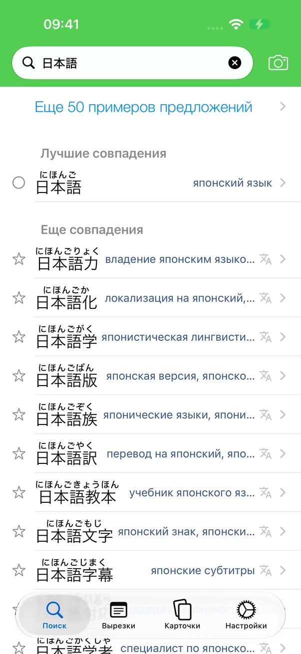 Примеры предложений