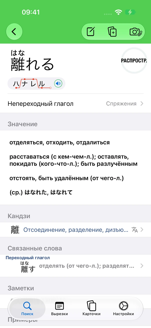 Словарная статья