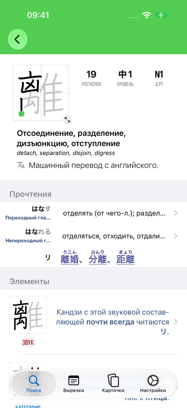 Статья по кандзи