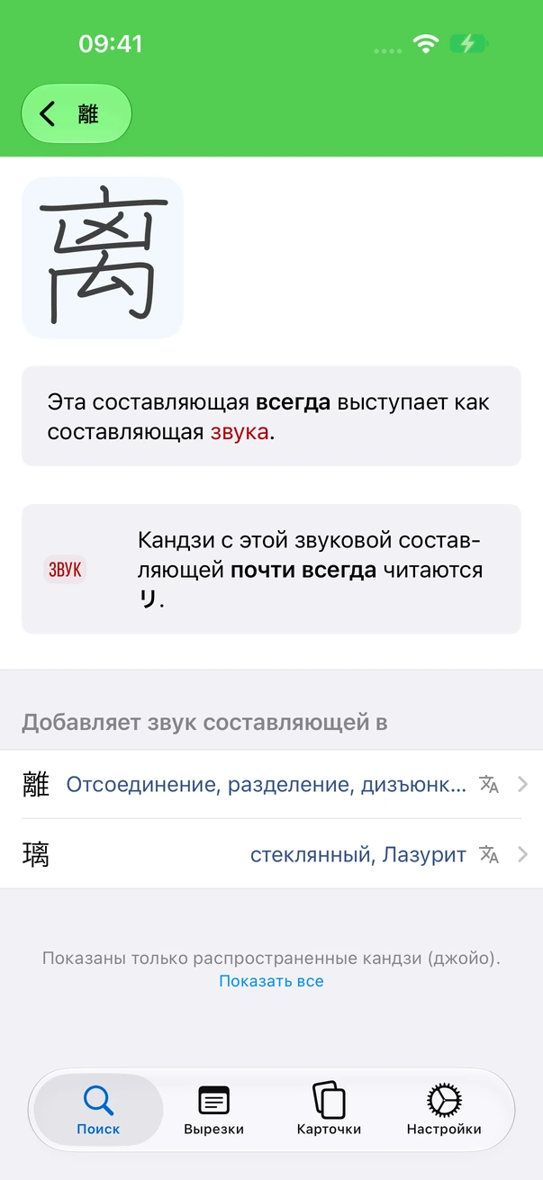 Статья по радикалу