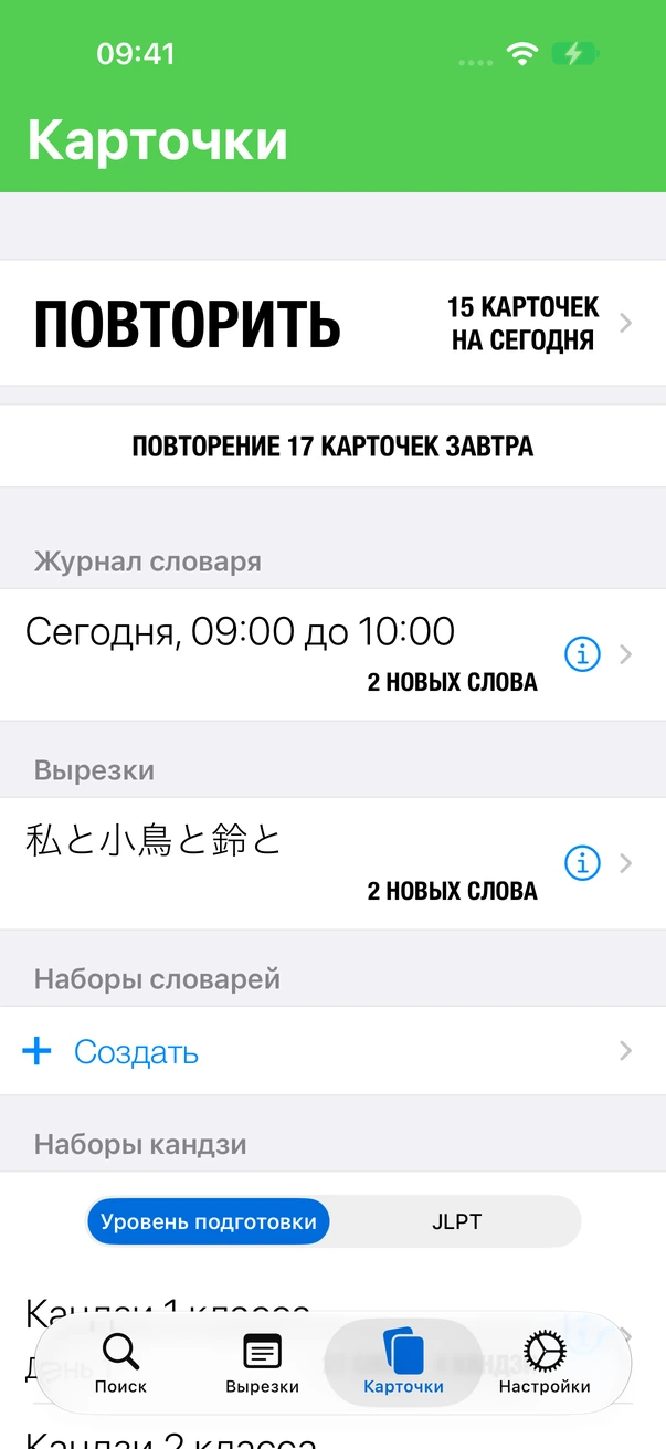 Меню флешкарт