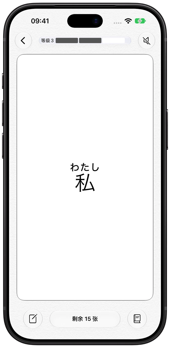 Nihongo 抽认卡