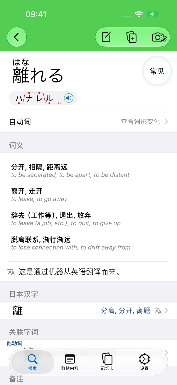单词词条