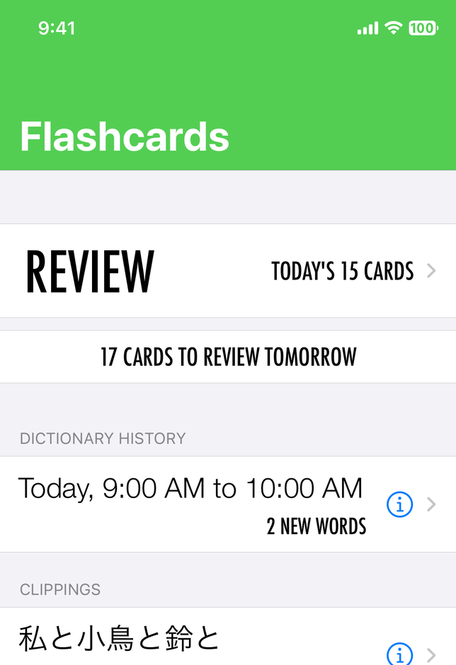 Flashcards menu