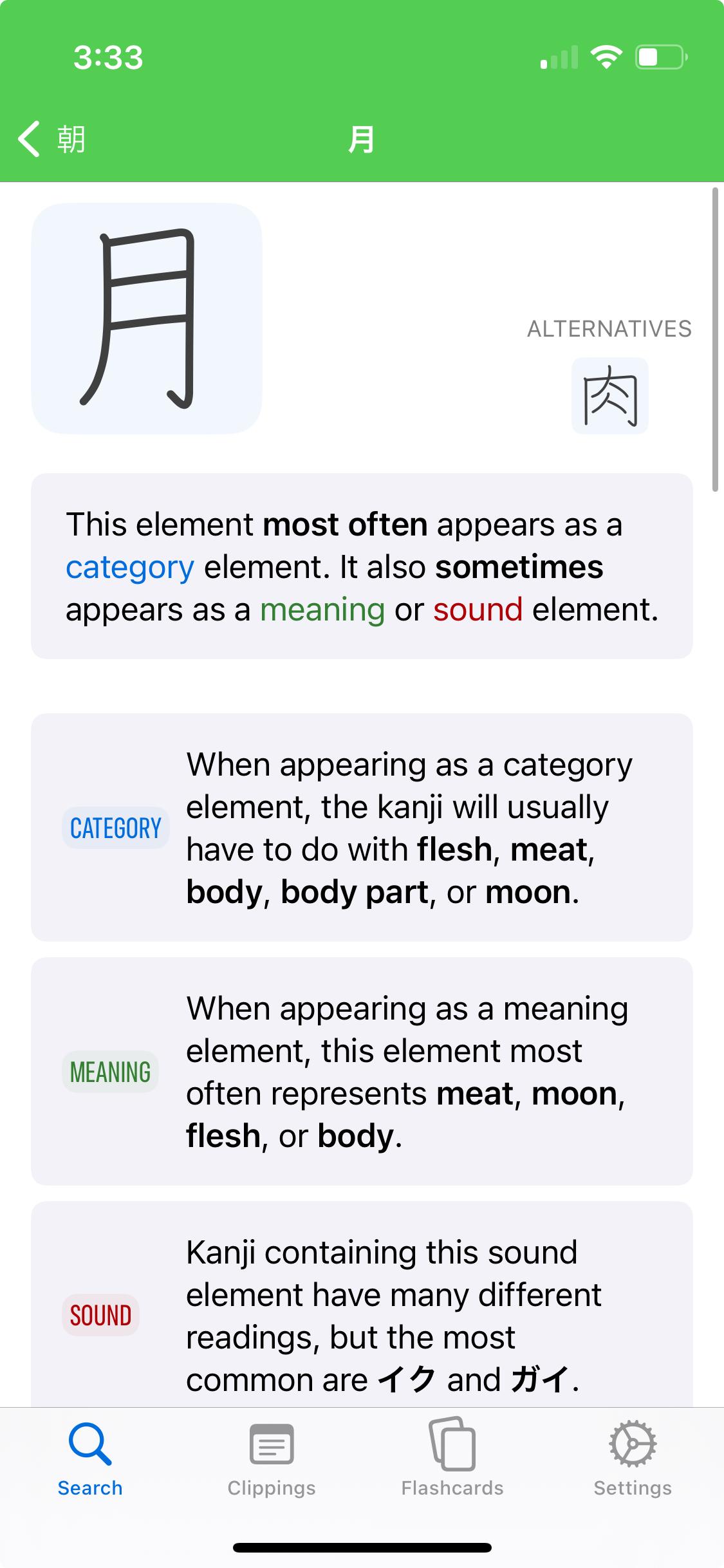Nihongo kanji element page showing category, meaning, and sound roles on iPhone