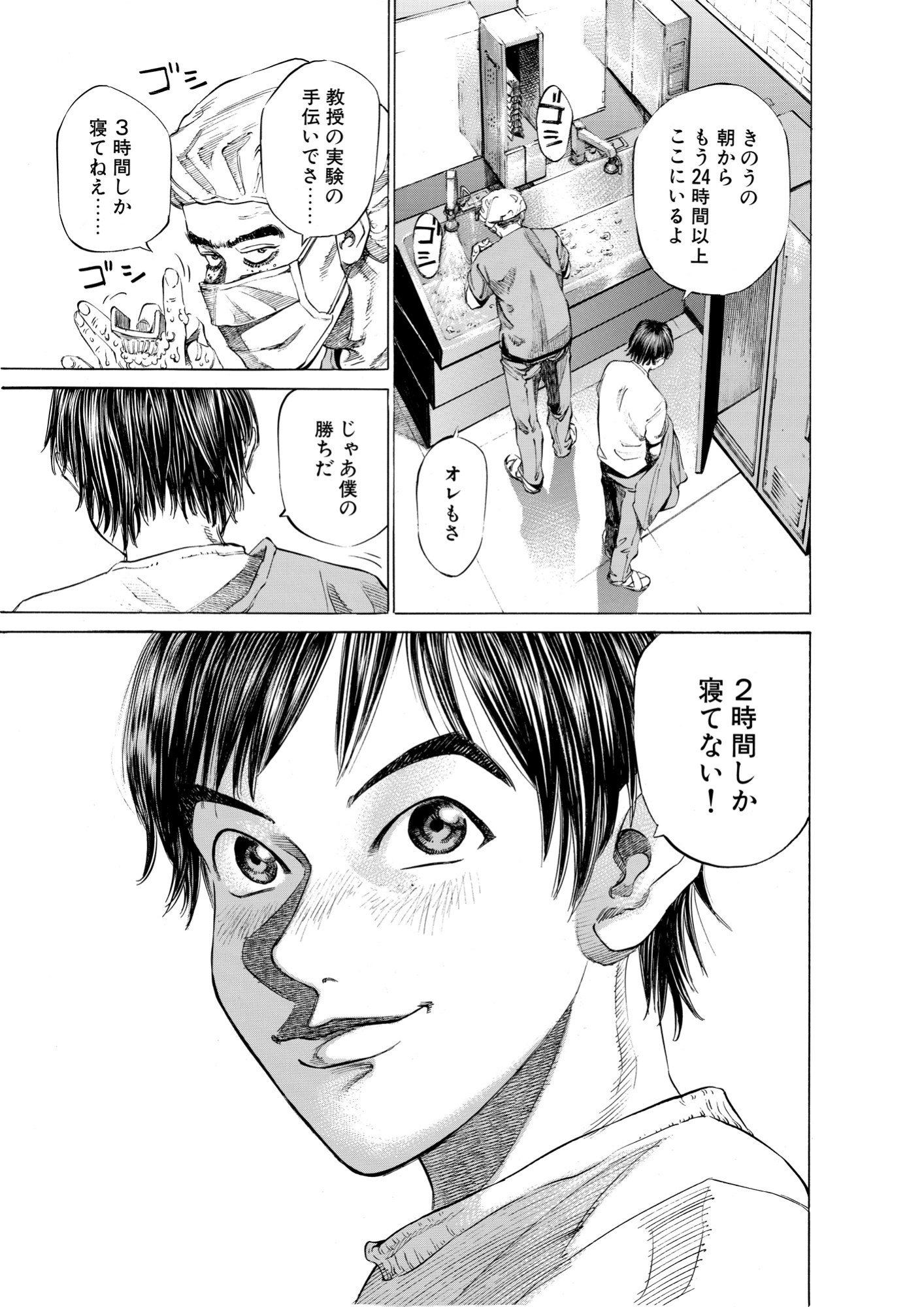 Give My Regards to Black Jack, volume 1, page 7 of 8